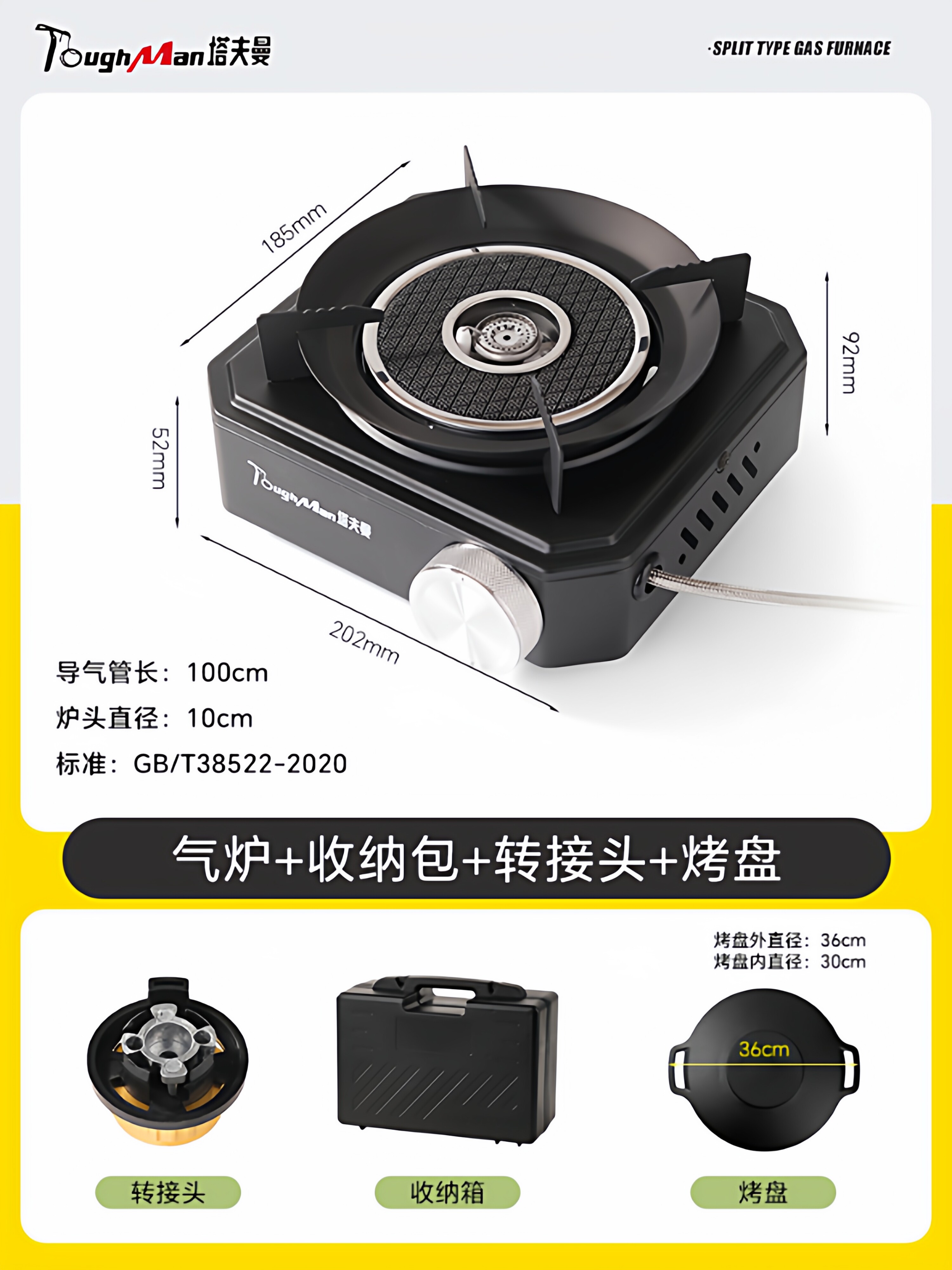 分体式卡式炉户外露营野炊便携式炉子炉灶家用新款灶台炉具燃气炉 分体式气炉+包装箱+转换头+30cm烤盘