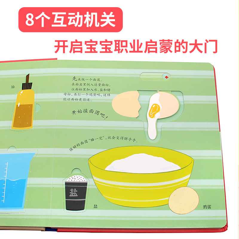 儿童职业体验玩具书 全7册 [正版]立体翻翻推拉书儿童职业体验益智立体玩具书我是小小消防员医生3d立体机关推拉绘本故事书高清大图