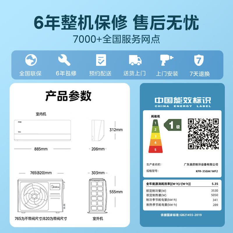 美的(Midea)空调无风感云朵二代大1.5匹母婴级挂机家用卧室客厅一级能效节能变频冷暖官方正品KFR-35GW/WF2图片