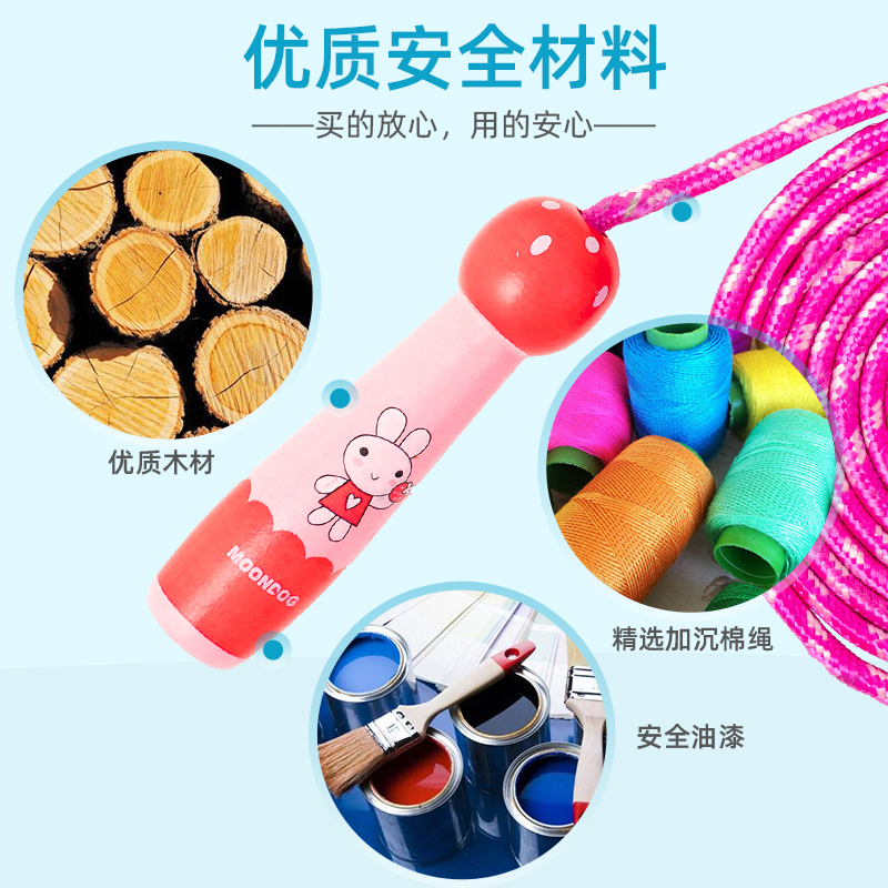 木制儿童跳绳玩具 户外运动幼儿园小学生3-4-6-7-8岁男女孩一二三年级可调节跳绳儿童节日礼物