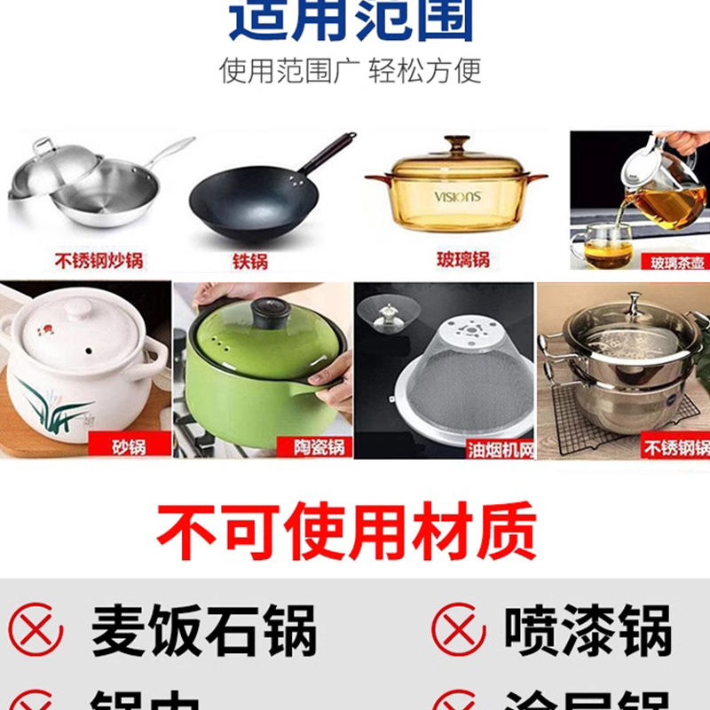 沫檬-清洗锅底除垢啫喱不锈钢去黑焦神器锅底去垢啫喱150mlMMA33-3*1!高清大图