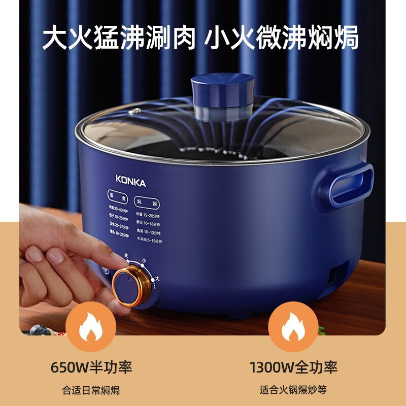 康佳(KONKA)大容量电火锅多功能5L电热锅蓝色KZG-HP502高清大图