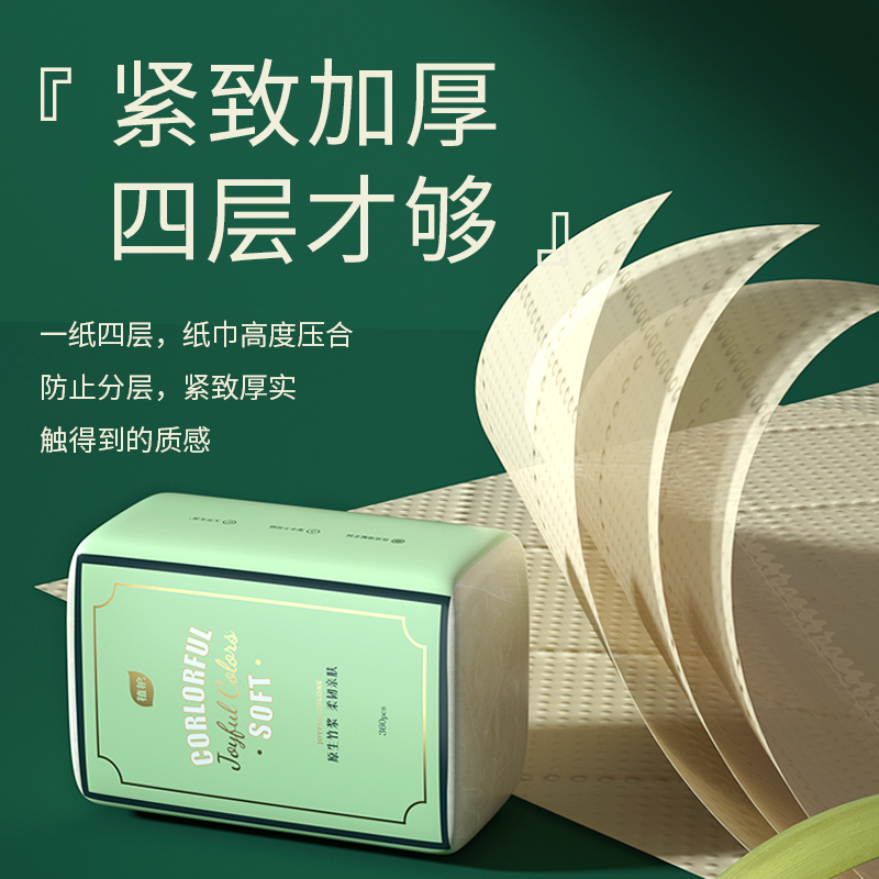 植护大包餐巾纸抽纸高清大图