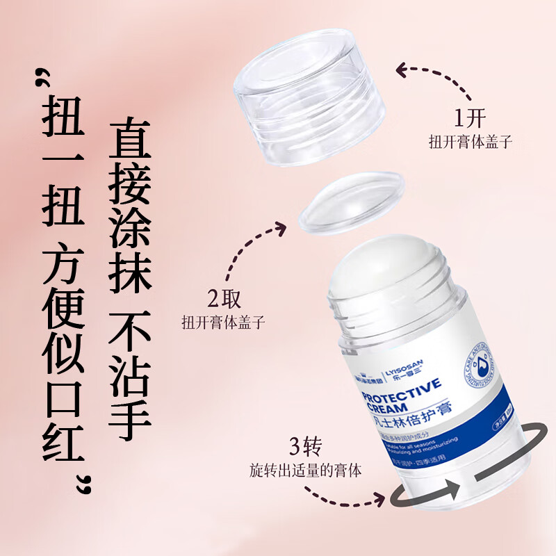 海氏海诺凡士林倍护膏(原味40ml)高清大图