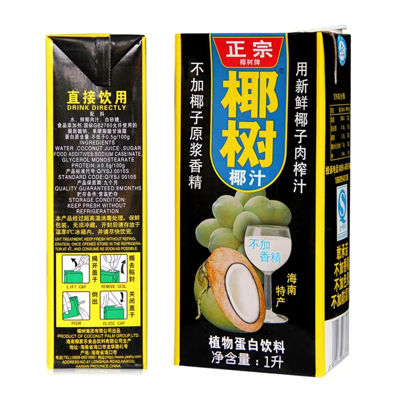 椰树椰汁正宗椰树牌椰子汁饮料 1L*12盒/箱椰奶海南特产