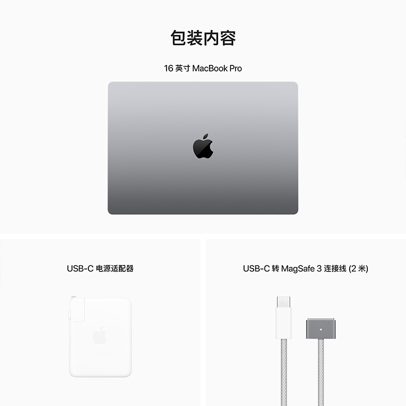 2023款 Apple MacBook Pro 16英寸 M2 Max芯片(12核中央处理器 38核图形处理器) 32G 1T 深空灰色 笔记本电脑 MNWA3CH/A