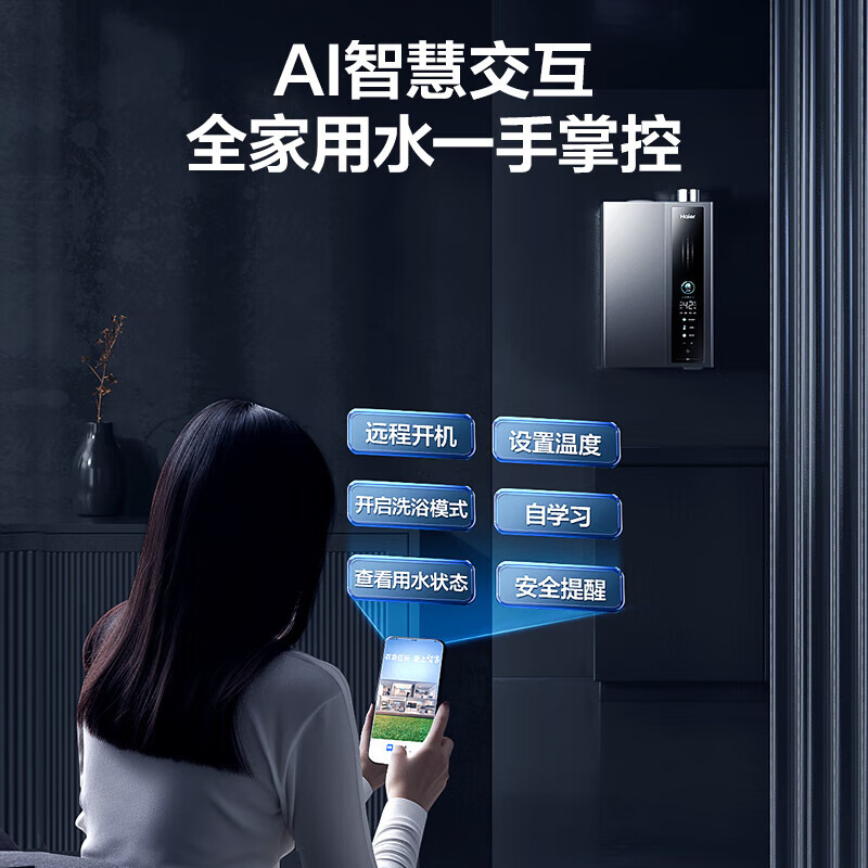 海尔(Haier)16升燃气热水器[E5]超一级能效节能 增压变频水伺服恒温 JSLQ27-16E5DLPCU1高清大图