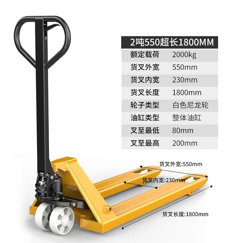 叉车手动液压小型加长升降黎卫士手推手拉油压地牛2吨3吨搬运车(咨询