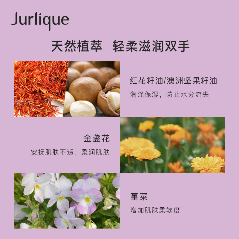 茱莉蔻 护手霜 薰衣草40ml 补水保湿滋润清爽不油腻情人节礼物送女友高清大图