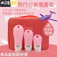 三维工匠旅行硅胶分装瓶便携套装化妆洗漱包洗发水沐浴露空瓶出差旅游用品收纳包