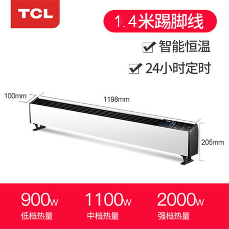 TCL-TN-D22G 踢脚线电取暖器办公室家用卧室智能变频节能省电取暖气大面积铝片加热遥控式暖风机 白色