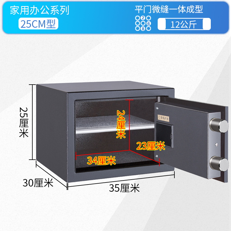 虎牌保险柜BGDB-I-28家用办公保管箱家用办公25cm电子保险箱/柜高全国联保