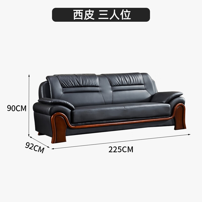 锦北 办公沙发会客区皮沙发办公室中式商务沙发组合 西皮三人位高清大图