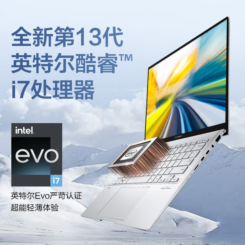 华硕(ASUS)灵耀14 2023款 13代酷睿i7-1360P 16G 2TB OLED 2.8K 冰川银 集显超轻薄14英寸超轻薄高色域商务办公高性能金属机身笔记本电脑 定制