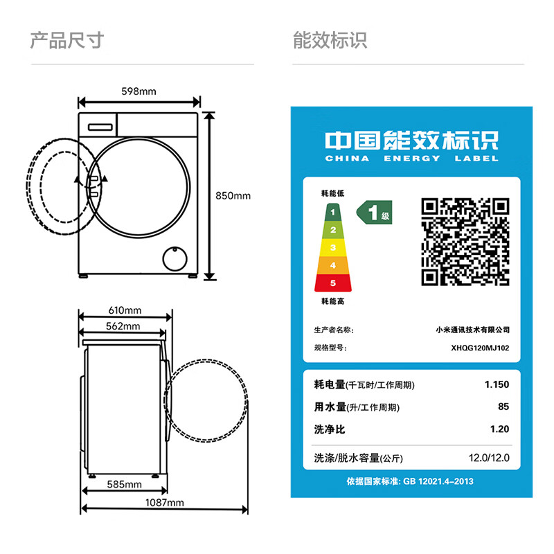 米家小米洗衣机12KG洗烘蓝氧Pro 全自动蓝氧护衣洗超薄机身超大筒径 以旧换新XHQG120MJ102高清大图