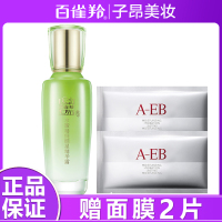 PECHOIN百雀羚乳液 水嫩精纯明星精华露100ml 保湿补水 各种肤质通用 旗舰店