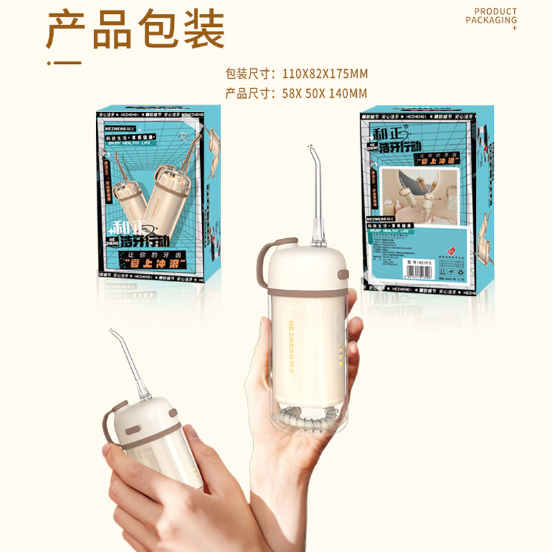 和正(HEZHENG) 便携式冲牙器 HZ-IT-5高清大图