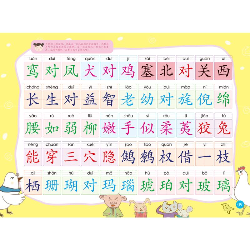 [M]华德博才诗词启蒙楷书水写书.笠翁对韵+声律启蒙(全2册)-9787536269057高清大图