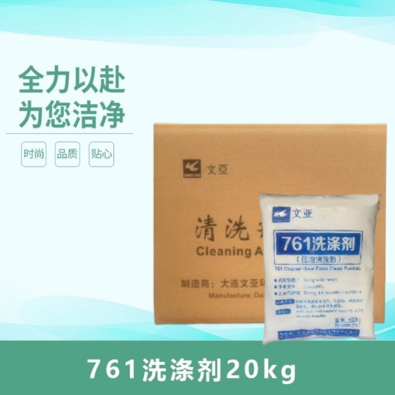 文亚 761洗涤剂 20公斤/箱 箱高清大图