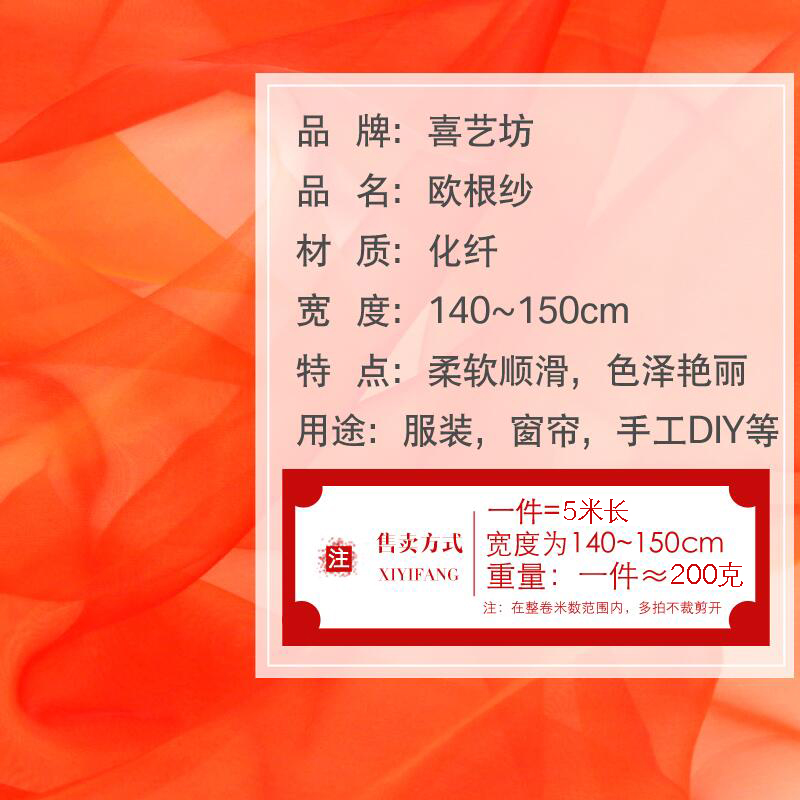 家柏饰(CORATED)欧根纱布料面料 蕾丝刺绣蓬蓬纱裙透明网纱硬纱 纱布布料 11号宝蓝(5米价)高清大图