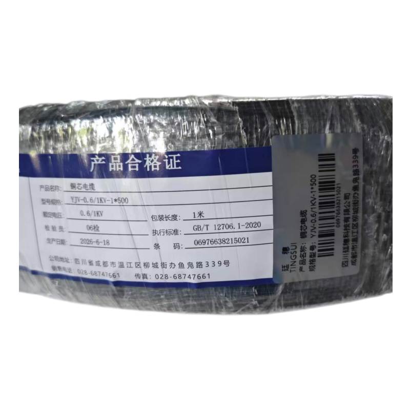 廷穗 铜芯电缆 YJV-0.6/1KV-1*500 米高清大图