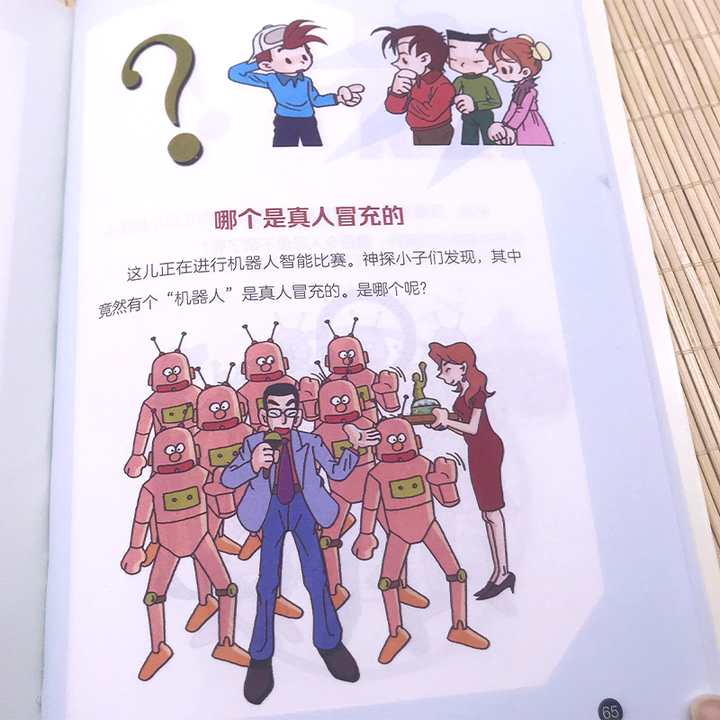 一看就着迷的侦探推理漫画(全5册) [正版]一看就着迷的侦探推理漫画全5册侦探推理小说漫画儿童书籍故事书小学生课外阅读书高清大图