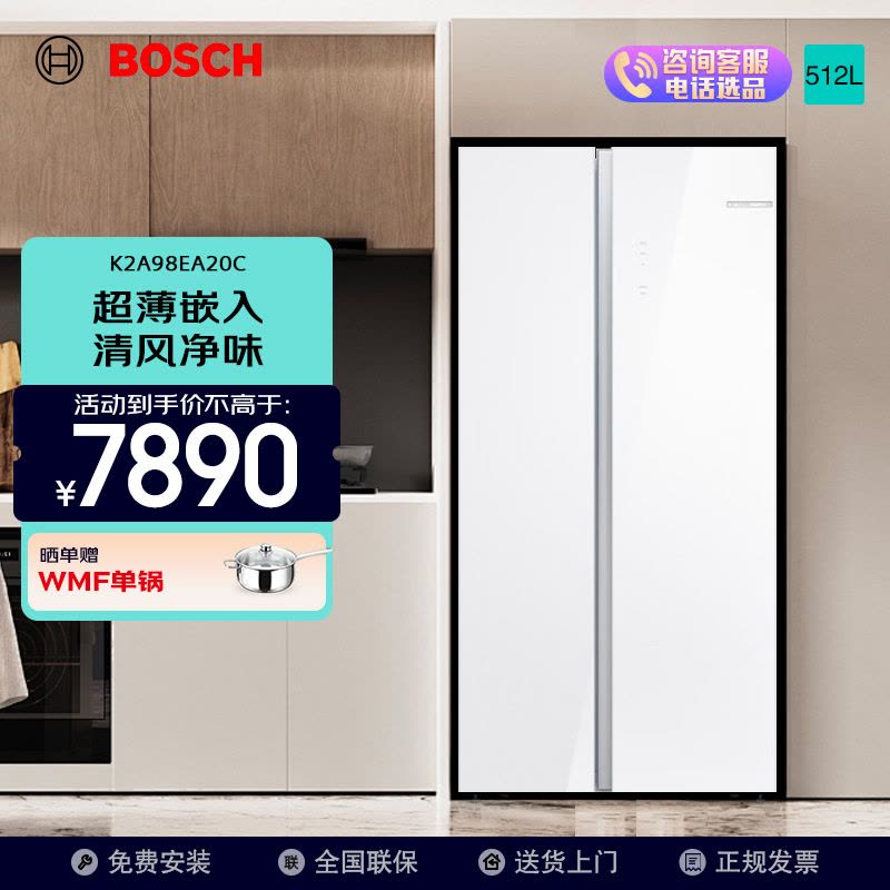 博世零巧对开门冰箱K2A98EA20C图片