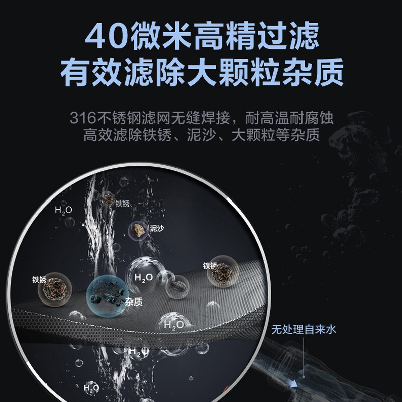 美的(Midea) 前置过滤器 双滤网反冲洗3T/h 家用全屋净化自来水净水器 QZBW20S-8