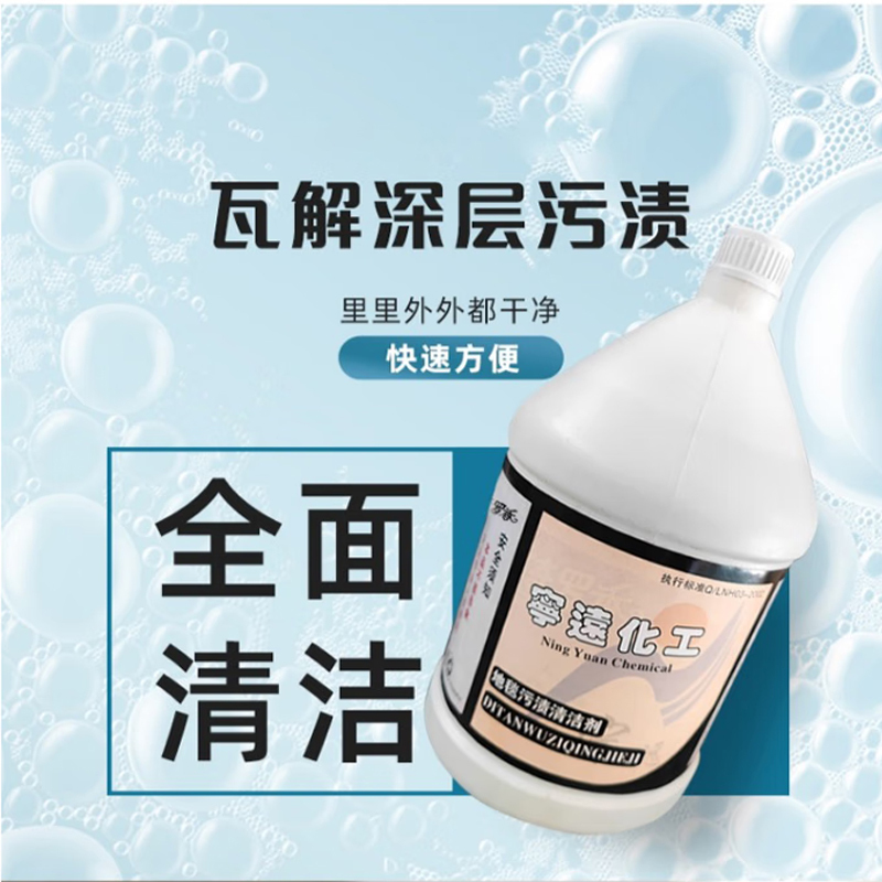 绮罗香 地毯污渍剂 1加仑/桶 无色
