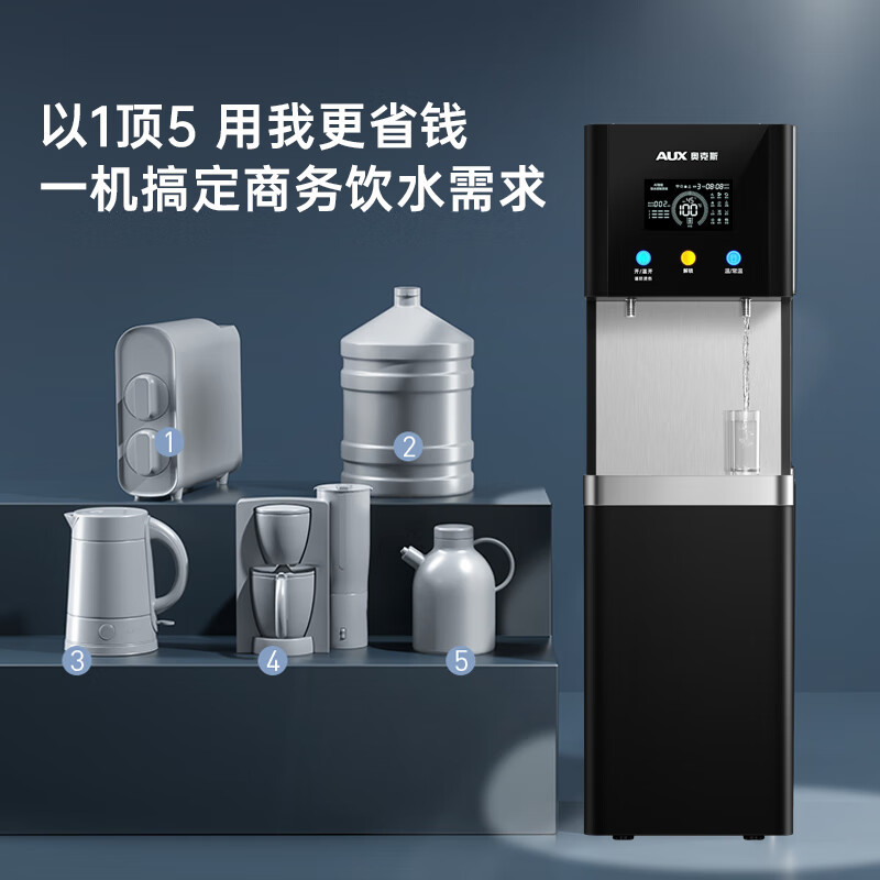 奥克斯(AUX)E400商用开水器净水器RO反渗透饮水机大型加热直饮净水一体机公司学校办公室多人 一开一温热