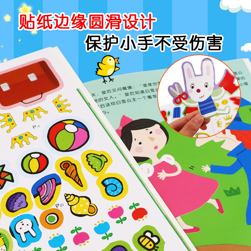 [醉染正版]我的第一本数学启蒙贴纸游戏书2-3岁全套6册儿童启蒙认知贴纸书颜色形状种类大小方向大小分类长短北京小红花图书高清大图
