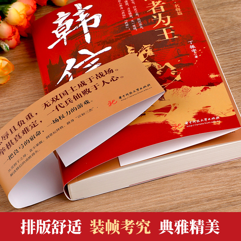[全9册]读史衡世系列名将篇 [正版]读史衡世系列名将篇全套9册精忠报国岳飞传韩信卫青白起李靖戚继光徐达中国中华古代历史高清大图