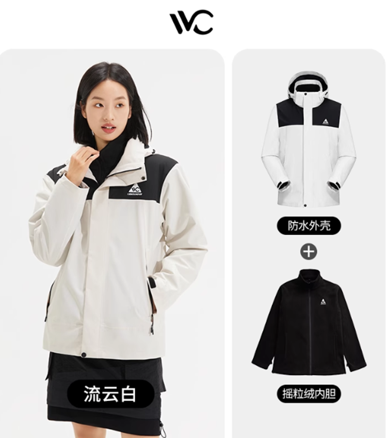 VVC三合一冲锋衣·主宰流云白/幻影黑M高清大图