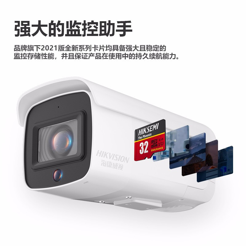 海康威视(HIKVISION)32G内存卡TF卡 Micro SD卡 视频监控内存卡 手机相机行车记录仪高速卡