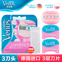 GILLETTE吉列女士剃毛刀维纳斯花漾甜心手动刮毛剃须刀腋毛私处全身脱毛器