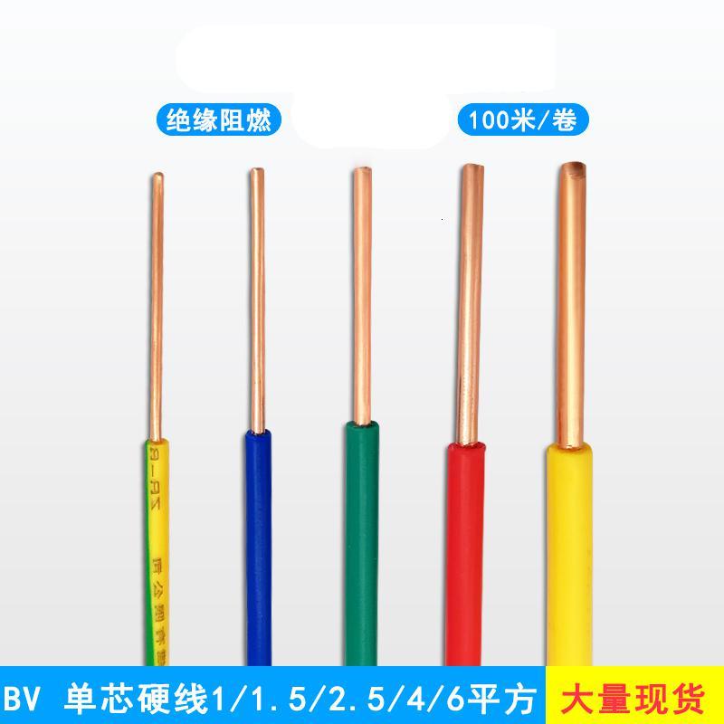 藤印象家装1.5平方电线BV2.5平方铜芯线4平方单芯线6平方铜线家用100米
