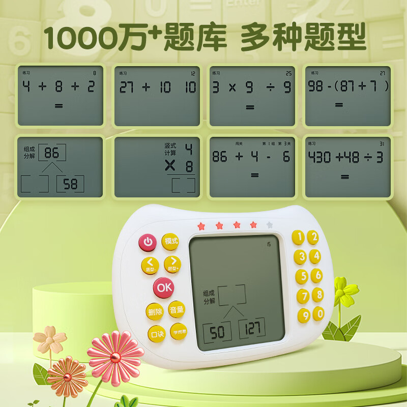 纽曼（Newsmy） 学而思数学口算训练机练习机X1高清大图