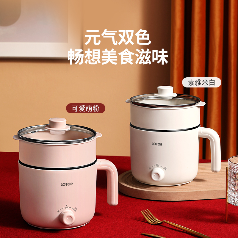 LOTOR电煮锅60C-5多用途锅电煮锅迷你单人电热杯 1-2人学生宿舍小煮锅 电火锅 泡面电锅高清大图