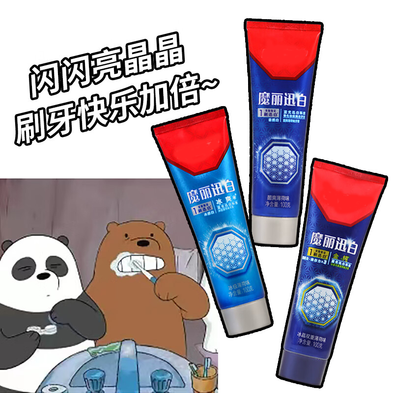 金纯魔丽迅白双重薄荷牙膏 洁白牙齿 清新口气 冰感白魔丽迅白牙膏100g