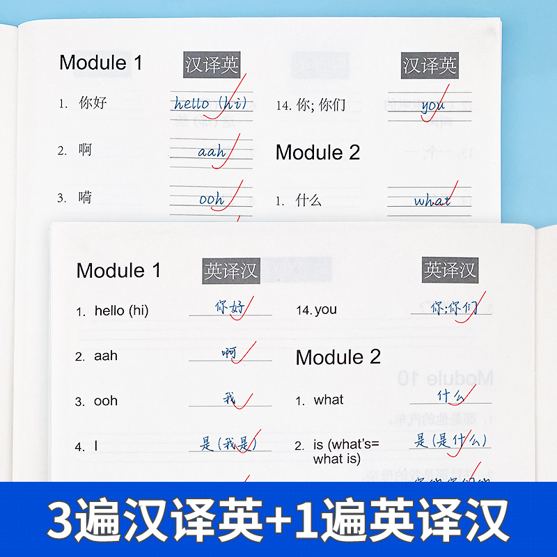 5年级上册(单词+句子)1本 小学通用 [正版]易蓓默写100外研一起版小学英语一二三四五六年级单词默写本听写本小学生英