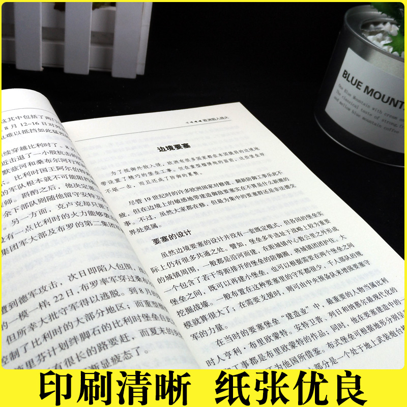 一战战史 一战全史二战全史正版书籍二战历史类书籍二战军事书籍历史战争书籍 正版书籍高清大图