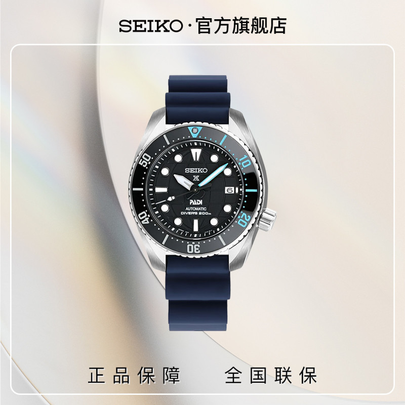 SEIKO精工手表男海洋款大表盘潜水户外运动男机械腕表SPB325J1