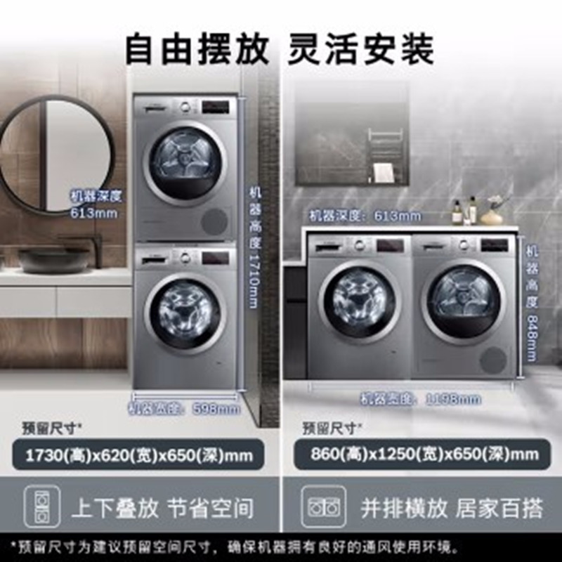 博世(BOSCH)WAP242682W+WTW875681W 4系10+9kg除菌除螨自清洁热泵烘干洗烘套装