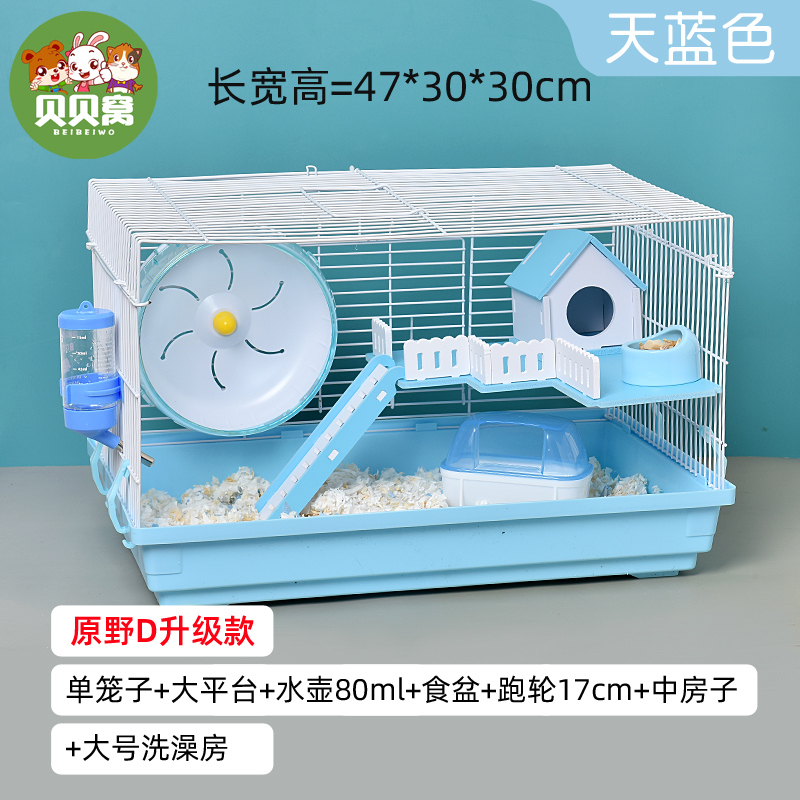 金丝熊仓鼠笼子超大别墅活物花枝专用饲养箱小屋房子用品易清理号
