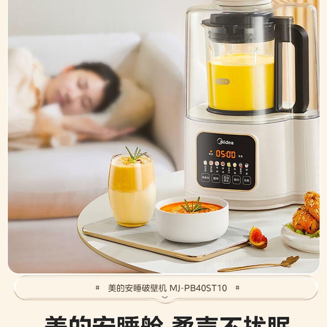 美的(Midea)破壁机家用豆浆机全自动高温洗1.2L小型2-3人料理榨汁辅食机MJ-PB40ST10高清大图