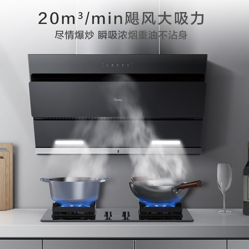 美的(Midea)油烟机 20爆炒大吸力 侧吸抽油烟机 家用吸油烟机 智能家电 小尺寸烟机5.0KW炙火灶-液
