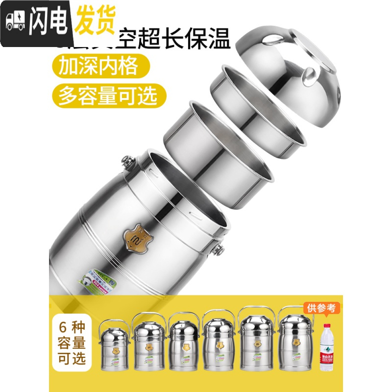 三维工匠大容量304不锈钢家用保温桶饭桶多层手提真空12小时超长保温饭盒 2.0[304直形]真空保温