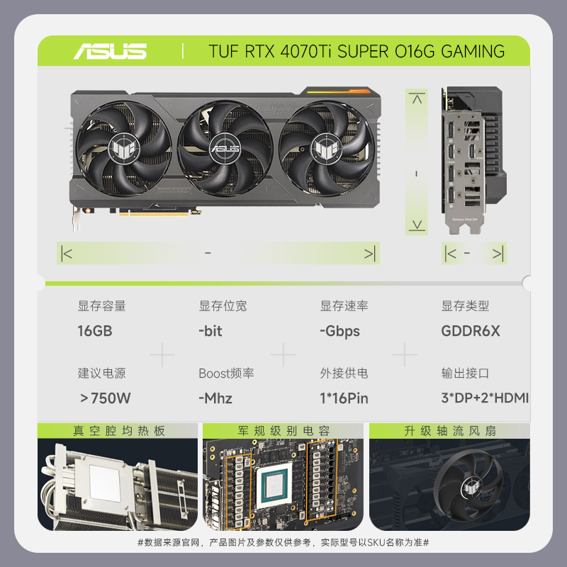 华硕 TUF-RTX4070TI SUPER-O16G-GAMING专业独立显卡