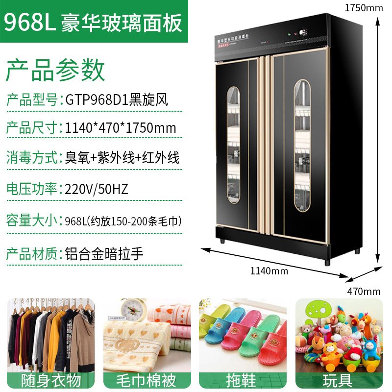而派968黑旋风衣物消毒柜商用 理发店美容院会所桑拿沐足城低温红外线紫外线臭氧消毒柜 床单衣物拖鞋双门不锈钢商用