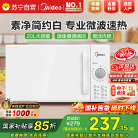 美的快捷家用微波炉家用小型迷你360°转盘加热 旋钮操控易洁内胆时间调节20升 PM2000